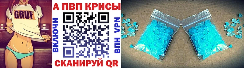 Alpha-PVP кристаллы  Боготол 