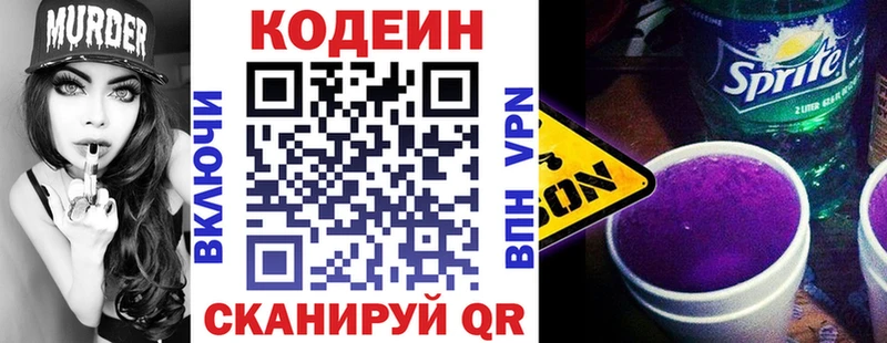 kraken как зайти  закладка  Боготол  Codein Purple Drank 