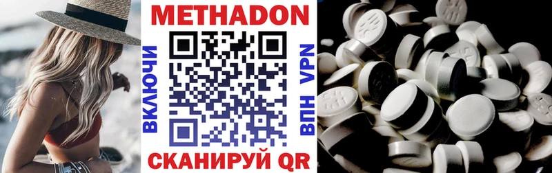 Метадон мёд Боготол