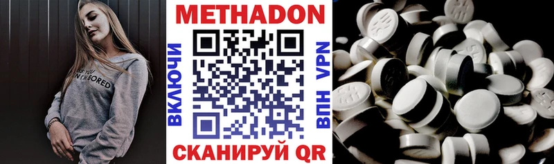 МЕТАДОН кристалл  дарк нет формула  Боготол 