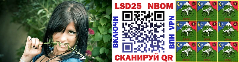 Марки 25I-NBOMe 1,8мг  Боготол 